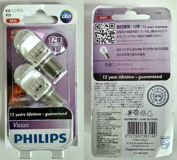 Philips P21W 12V Single RED LED